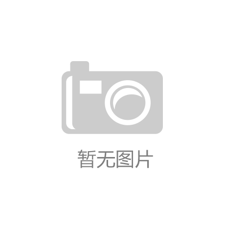 【云开体育app官方网站】凭借山水展心曲——读杜苏旭的山水画